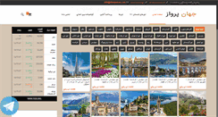 Desktop Screenshot of jahanparvaz.com