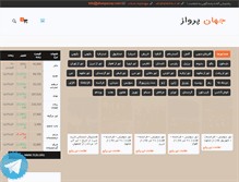 Tablet Screenshot of jahanparvaz.com